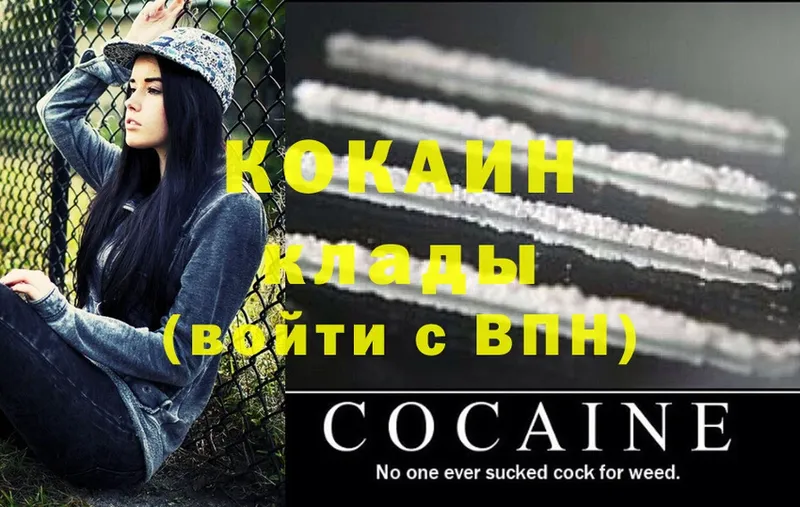 КОКАИН Fish Scale  Карабаново 